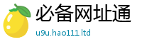 2025新澳天天正版免费观看从2025最新免费资料大全手机版